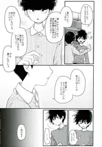 (ONE→HUNDRED 5) [PORYGON137 (Hidari Pory5n)] 14-sai (Mob Psycho 100)