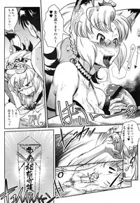 COMIC Megastore 2006-08