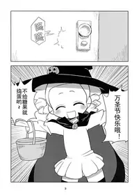 (Puniket26) [Nattou no Mori (K-Nattou)] Miyako TRICK (PPGZ) [Chinese]