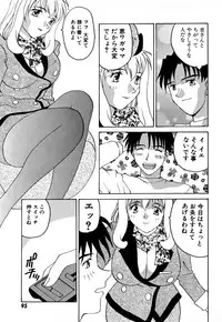 [Yoshida Kei] Ganbare Morimoto-kun