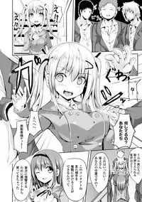 [Sumisuzu] Junshin LOVE Trip! [Digital]