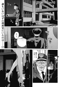 [clone Ningen] Sunadokei Ch. 1-4 [Digital]