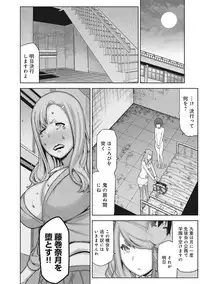 COMIC Ananga Ranga Vol. 18 [Digital]