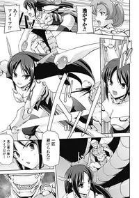 [Sukesaburou] Mesubuta End [Digital]