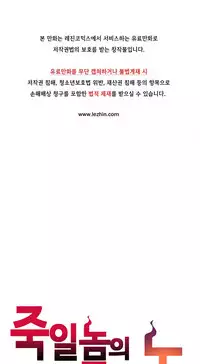 [Gyuo] Kill the Dead Bastard Ch.0-12 (English) (Ongoing)