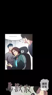 PC Goddes Room 女神网咖 1-20Chinese