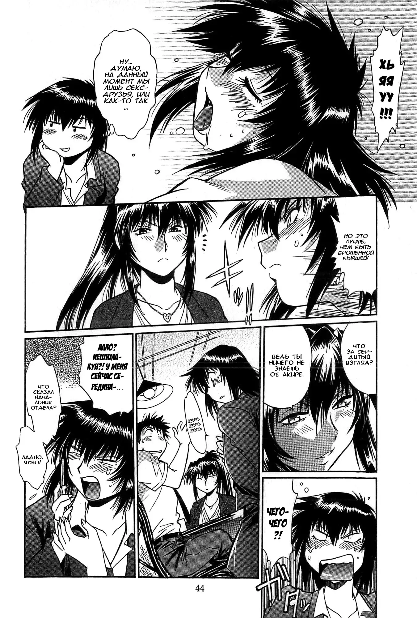 Kanojo de Ippai 2 Ch. 10-14