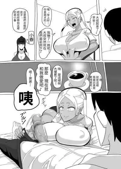 18-Jida yo! Zen'in Shuugou!