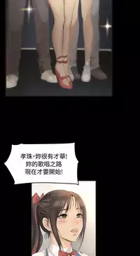 [活火山&G.HO] 制作人 Ch.1~7 [Chinese]中文