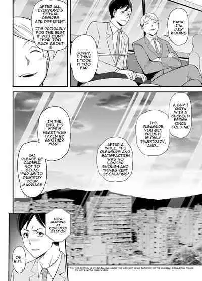 Seisozuma Netorase... 2