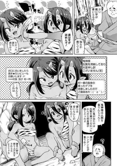 [Anthology] Towako Oboro Emaki 12