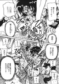 [Mousou Teikiatsu] Mousou Note