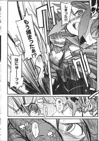 [anthology] Inyouchuu