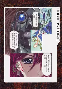 [Yuugengaisha Anime World Star] Nouveis Logic