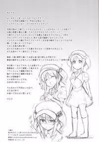 [Imomaru (Kenpi)] Kappa (Touhou Project) [Digital]