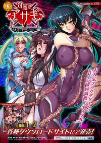 [Anthology] Seitenkan Collection (COMIC Unreal The Best) [Digital]
