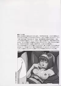 [U.R.C (MOMOYA SHOW-NEKO)] U.R.C Maniax (Sakura Taisen)