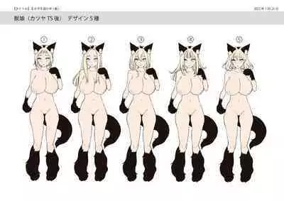 Mukui wa TS Shinbatsu! Furyou Shounen-tachi no Matsuro