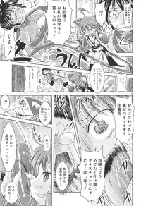 [Sonozaki Souichi] Rorirori Kankan