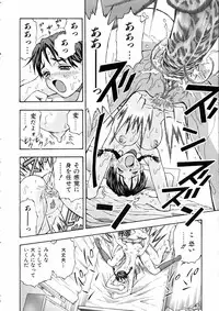 COMIC AUN 2005-06 Vol. 109