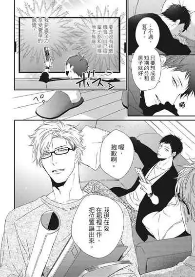 Love Nest | 我俩的爱巢 Vol. 1-2