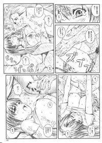 [Circle Kuusou Zikken] Kuusou Zikken Innocence (D.Gray-Man)