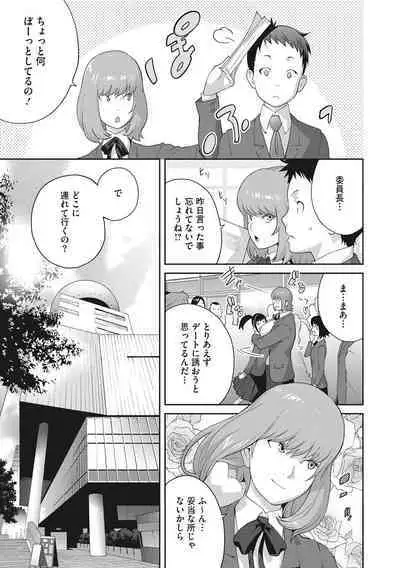 [Kotoyoshi Yumisuke] Junjou Decamelon - Pure Decamelon [Digital]