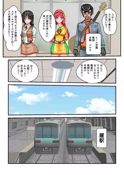 Ryona the Wars Ch. 3