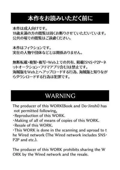 [Keito no Mori (Wool)] Ke ga Gaehen! [Digital]