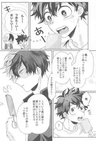 Summer in Love with You