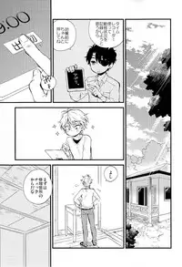 (ZERO no Hakobune 3) [LOG (M2GO)] Hakoniwa Life (Aldnoah.Zero)