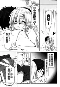 [emily] Love Colon [Chinese] [毛玉彩页&Y⑨改图]