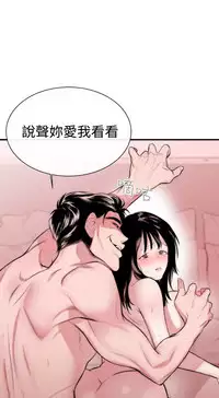Female Disciple 女助教 Ch.1~8 [Chinese]中文
