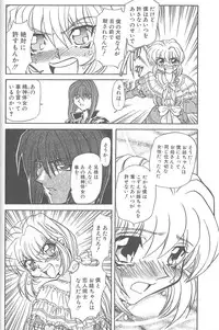 [MARO] Shalader Vol. 3