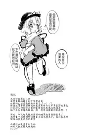 (C82) [Cherish (Nishimura Nike)] subconscious girl (Touhou Project) [Chinese] [LOK個人漢化]