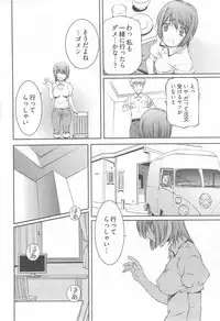 [Nakamura Uzuki] Bara Seiyoukan Vol.2