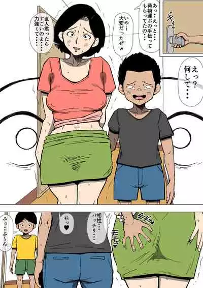 Okaa-san to Class no Yarichin ga