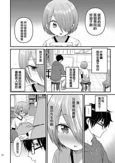 Houkago AV Kaiga Kyoushitsu