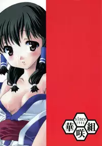 (SC17) [Kasakigumi (Kasaki'03)] MASTER BABY (Utawarerumono)