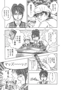 [Tomizawa Jun] Amakuchi Knight 01