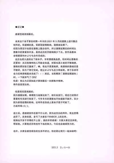 Sensei to Watashi to Nekomimi Parka