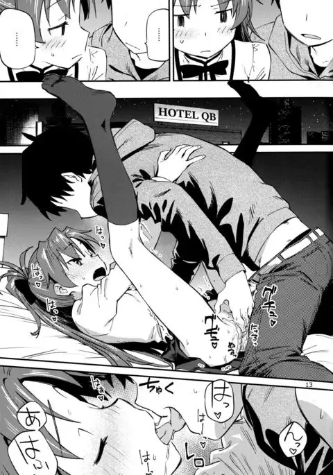 Kyouko to Are Suru Hon 2 =NoCoinZ=