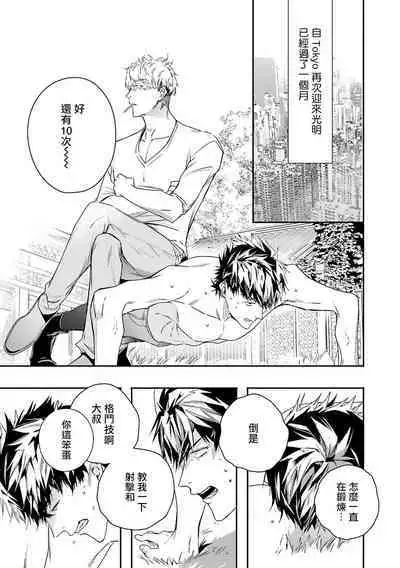 World's End Blue Bird | 末世青鸟 Ch. 4-10