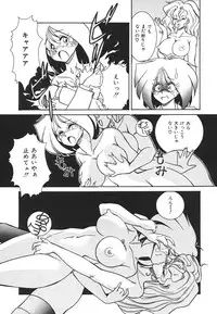 [Anba Masaru] Frantic Night