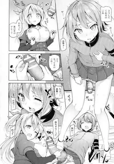 Comic Unreal The Best Futanari Collection