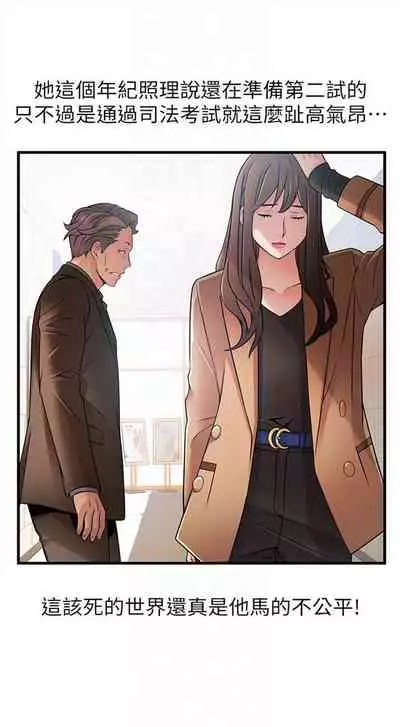 [週日] [Gyou & husky team] 弱點 1-93 官方中文（連載中）