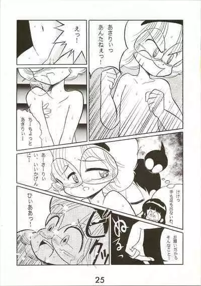 (C44) [Komachiya (Various)] Fun House 3 (Various)