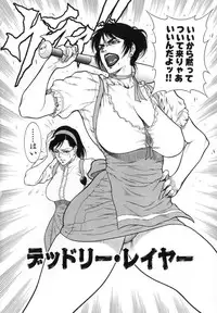 [Dairoku Tenmaou Great] Moujuu Chuui ~Shin Haou Kumikyoku Makinoichi~