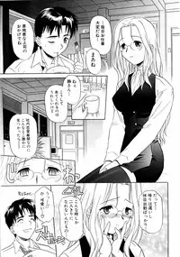 Jun-Ai Kajitsu 2002-11