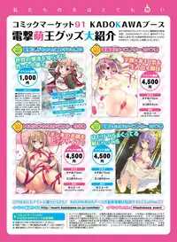 Dengeki Moeoh 2017-02 [Digital]